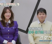 '재혼 콩깍지 기간은 1년?' '모델학과 교수♥' 윤기원, 재혼 1년 만에 오은영 박사 상담