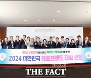 지리산 산청 딸기·곶감, 대한민국 대표브랜드 대상 수상