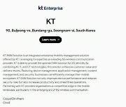 KT, 임직원 스마트폰 제어 플랫폼 개발