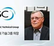 삼성전자 연구원, 북미방송표준위원회 기술그룹 의장 선임