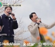 LG헬로비전, 지역채널 예능 ‘태군노래자랑’ 시즌2 17일 첫방송