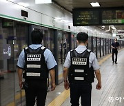 [사설]지하철 범죄 역대 최다인데, 제압도 체포도 못 하는 보안관