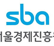 [WIS 2024] 서울경제진흥원, 우수 테크기업 글로벌 판로개척 지원