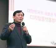 디플정위, 제5차 전체회의 개최···공공 AI 활성화 등 6개 정책 과제 발표