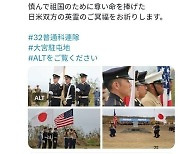 일본 학자 “자위대 ‘대동아전쟁’ 논란, 가해 역사 마주 안 한 탓”