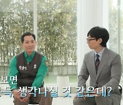 [TVis] 송영관 사육사 “푸바오, 中서 잘 지낸다는 연락 받아” (‘유퀴즈’)