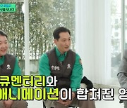 [TVis] “푸바오 영화 제작…올 가을 개봉 예정” (‘유퀴즈’)