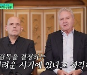 [TVis] 히딩크 “차기 감독? 韓 축구협회가 결정할 사안” (‘유퀴즈’)