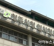 "청주시내버스 파업 없다"…노·사 임단협 극적 타결