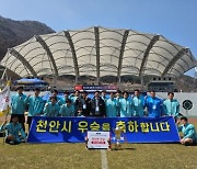 천안시축구협회, 전국축구대회서 청년부 첫 우승