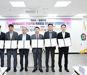 구리시-금융기관, 청년 소상공인 희망키움 특례보증 이자지원 업무협약식 개최