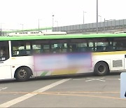 청주 시내버스 파업 고비 넘겨…쟁점 공론화 권고