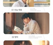 이찬원, 자작곡 ‘bright;燦’ 하이라이트 메들리 공개…찬란하게 퍼지는 감성