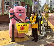 서울시 캐릭터 해치, 교통안전지킴이로 초교 등하굣길 출동