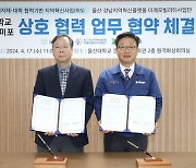 "인재 양성"…울산대·HD현대미포, '메타팩토리'로 뭉쳤다