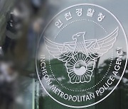 돈 뜯으려고…조폭 동원해 '가짜 유치권' 행사한 일당 검거