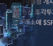 "가상자산 거래소 상장?"…'메타버스 부동산' 사기 수사