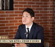 '하트시그널' 출연자 사기 폭로에 김세린·이주미 '불똥'