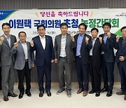 전북 부안군 농협운영협의회, 이원택 국회의원 초청 농정간담회 개최