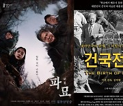 22대 총선 한복판으로 불려 나온 한국 영화, 승자는?