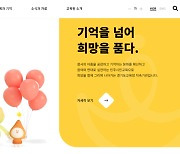 '세월호와 민주시민교육' 왜 지우려 하나... 명칭 변경에 반발