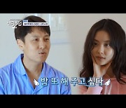 '김동완♥' 서윤아, 현모양처 등극··· 다림질에 아침밥까지('신랑수업')[종합]