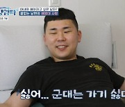 '고딩엄빠4' 안소현, 해병대 군가+티셔츠 입는 남편에 분노 "X팔린다" [Oh!쎈 포인트]