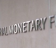 IMF, 세계 경제성장률 3.2% 전망…韓 2.3% 유지