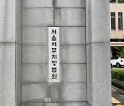 ‘내부고발자 색출’ 코레일네트웍스 前 대표, 집행유예··· 검찰 항소