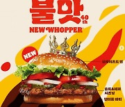 낚시 마케팅 '버거킹 뉴와퍼' 맛도 논란···"빵 촉촉" vs "너무 짜"