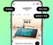 와콤, 본사 직영 ‘네이버 스토어’ 공식 오픈