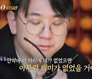 '나는 솔로' 19기 영수, 결국 오열 "영자 없으면 아무런 의미 없다" [TV캡처]