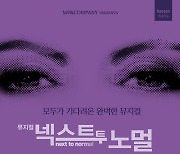 女배우 대기실 몰카범=산들 매니저…WM "즉시 해고…깊은 사과의 말씀"[종합]