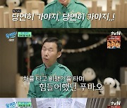 '유퀴즈' 강철원 사육사 "모친상에도 푸바오와 中 동행, 의젓하고 밝아"[별별TV]