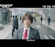 '파일럿' 조정석, '여장 파격 변신' 코미디 컴백…7월 31일 개봉 확정