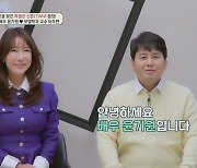 '11세 연하♥' 윤기원, 재혼 1년 만 위기?…"잘 살고 싶다" (금쪽상담소)