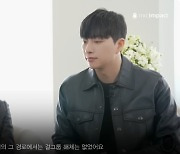 '박위♥' 송지은 "시크릿 해체 당시, 패배자 마인드로 쓰러져" (마이크임팩트)