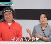 '개그계 강동원' 오정태 "MBC 앞 길거리 캐스팅…특채로 합격" (퍼펙트라이프)