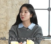 '24억 건물주' 권은비, 워터밤으로 돈벼락 "광고 1개→6개" (칭찬지옥)
