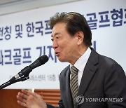 한국프로파크골프협회 출범