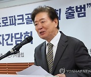 한국프로파크골프협회 출범…'K-파크골프로 새 출발'