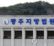 '사건 합의종용·뇌물수수 혐의' 전직 경찰관, 법정구속