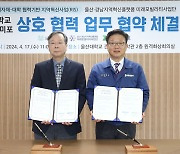 울산대·HD현대미포, 메타팩토리 분야 협력 업무 협약