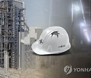 김해 폐소화기 수거 공장서 압축기 넘어져 50대 작업자 숨져