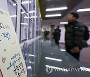 "유연근무제 시행 기업, 여성 취업자↑…중소기업서 더 뚜렷"