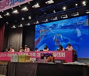 게임문화재단, '2024 게임문화 가족캠프' 1회차 성료