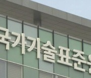 국표원, 대중국 수출 홍삼·화장품 무역기술장벽 허문다