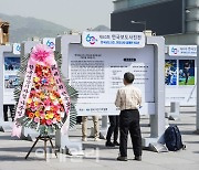 [포토]제60회 한국보도사진전 광화문 광장에서 개최