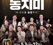 '음주운전' 김새론, 연극 '동치미' 출연 무산