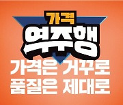 이마트, 에브리데이와 '가격역주행'…시리얼 등 60품목 최저가